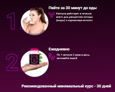 Lipoмax для похудения купить в Комсомольске-на-Амуре